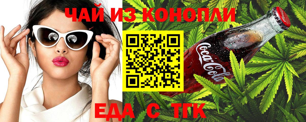Азнакаево  Cannafood конопля  Вход с VPN 