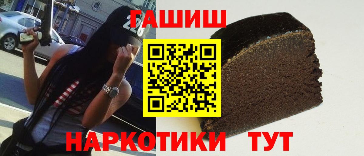 Азнакаево  где купить наркотик  Гашиш VHQ  Гашиш  Вход с VPN  ГАШИШ VHQ 