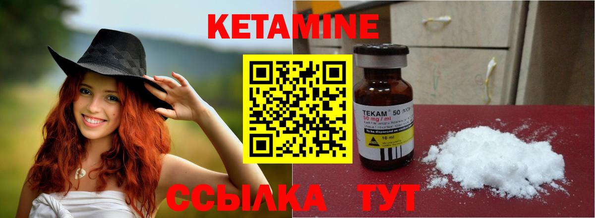Кетамин VHQ Азнакаево