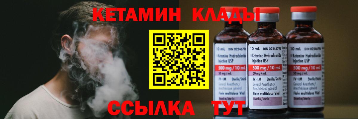 Кетамин VHQ  КЕТАМИН ketamine  Вход с VPN  Азнакаево 