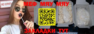 мефедрон мука Партизанск