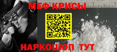 мефедрон мука Партизанск