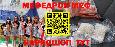 мефедрон мука Партизанск