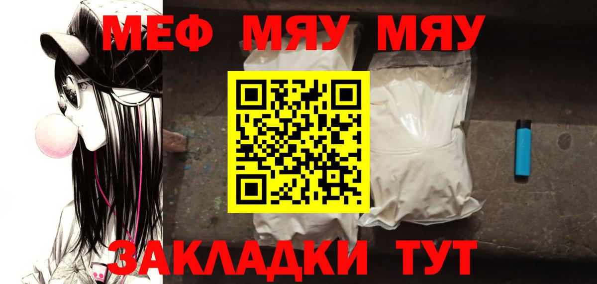 МЕФ mephedrone  Вход с VPN  МЕФ  МЕФ  Азнакаево 
