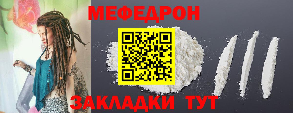 Меф мяу мяу Азнакаево