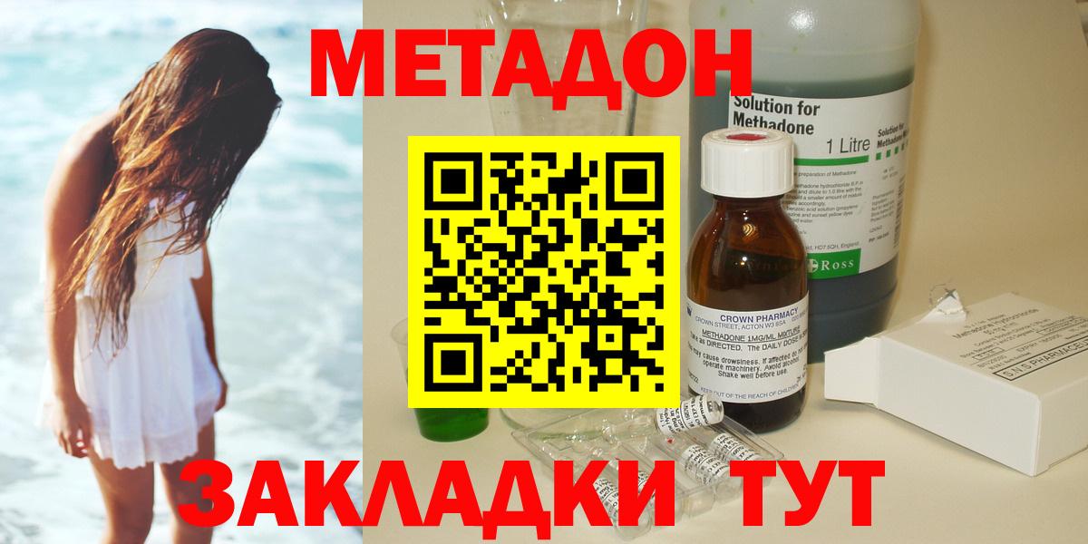 МЕТАДОН белоснежный  Метадон methadone  Вход с VPN  Азнакаево 