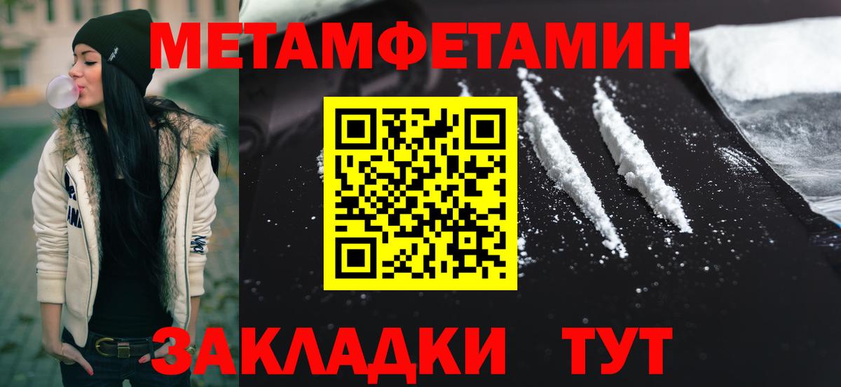 Азнакаево  Первитин Декстрометамфетамин 99.9%  Вход с VPN 